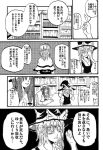  apron book bow braid comic door dress hair_bow hat highres jiroo kirisame_marisa long_hair monochrome multiple_girls open_mouth patchouli_knowledge shelves touhou translated witch witch_hat 