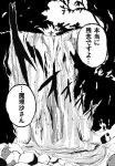  comic highres jiroo monochrome shameimaru_aya touhou translated tree 
