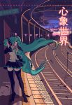  aqua_hair boots detached_sleeves hatsune_miku headset long_hair necktie railroad_signal railroad_tracks skirt solo sulpy thigh-highs thigh_boots thighhighs train_station twintails very_long_hair vocaloid wind 