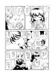 comic futatsuki_hisame hakurei_reimu highres hoshiguma_yuugi ibuki_suika inubashiri_momiji monochrome soutsuki_hisame touhou translated translation_request