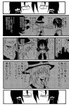  broom comic detached_sleeves hair_bow hakurei_reimu hat highres japanese_clothes jiroo kirisame_marisa miko monochrome touhou translated witch witch_hat 