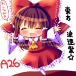  armpits ascot bad_id blush brown_hair chibi chocolat_(momoiro_piano) closed_eyes detached_sleeves eyes_closed hakurei_reimu hina_hina long_sleeves miko necktie open_mouth outstretched_arms running shirt skirt skirt_set solo touhou translated translation_request 