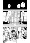  check_translation comic monochrome saigyouji_yuyuko touhou translated yagokoro_eirin 