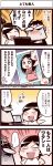  2girls 4koma anger_vein black_hair blush comic gloom_(expression) inoue_jun'ichi keuma multiple_girls open_mouth original ponytail siblings sisters sweatdrop translated translation_request yue_(chinese_wife_diary) 