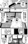  book comic futon hairband highres jiroo kirisame_marisa monochrome tatami touhou translated 