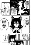  comic detached_sleeves hair_bow hakurei_reimu hat highres japanese_clothes jiroo kirisame_marisa miko monochrome touhou translated yakumo_yukari 