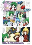  antennae blonde_hair blue_eyes blue_hair bow cape car cirno comic green_eyes green_hair hair_bow horn ice kamen_rider kamen_rider_double kamen_rider_w kurodani_yamame mini_4wd motor_vehicle multiple_girls open_mouth orange_eyes ragai_(moins666) tears touhou toy translation_request vehicle wings wink wriggle_nightbug yuu-gi-ou yuu-gi-ou_5d&#039;s yuu-gi-ou_5d's 