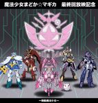  akemi_homura exia gundam gundam_00 gundam_epyon gundam_wing haro kaname_madoka kyubey m_ganzy mahou_shoujo_madoka_magica mecha mechanization miki_sayaka sakura_kyouko tomoe_mami turn_a_gundam turn_a_gundam_(mobile_suit) 