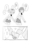  comic hair_ribbon hand_holding highres holding_hands kaname_madoka mahou_shoujo_madoka_magica miki_sayaka monochrome pixad ribbon school_uniform translated translation_request 