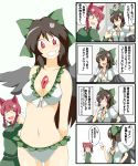  4koma :d ^_^ animal_ears bikini black_wings blush bow braid breasts brown_hair cat_ears cleavage closed_eyes comic drinking extra_ears eyes_closed fang frills grin hair_bow highres kaenbyou_rin konnpakuyoumu007 multiple_girls navel o_o open_mouth red_eyes red_hair redhead reiuji_utsuho smile swimsuit third_eye touhou translated translation_request wings 