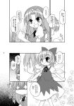  2girls akou_roushi blush_stickers braid cirno clenched_hand clenched_hands comic fist hat highres hong_meiling long_hair monochrome multiple_girls rape_face ribbon shaded_face star touhou translated wings 