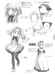  absurdres artist_request copyright_request highres how_to maid maid_headdress monochrome pantyhose translated translation_request twintails 