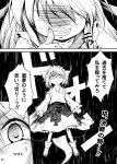  bare_shoulders comic detached_sleeves dress futatsuki_hisame hat highres ibuki_suika inubashiri_momiji monochrome soutsuki_hisame sword tail tokin_hat touhou translated translation_request weapon wolf_ears wolf_tail 