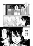  cellphone comic death_note grin highres honma_meiko irusu long_hair monochrome parody phone short_hair sleeping sleeveless smile translated translation_request yadomi_jinta 