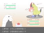  2girls aggron battle crossover gameplay_mechanics haxorus inubashiri_momiji miyo_(miyomiyo01) multiple_girls onozuka_komachi parody pokemon pokemon_(creature) pokemon_battle touhou translation_request 