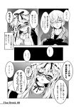  bespectacled blush comic glasses highres morichika_rinnosuke touhou translation_request yakumo_yukari yamoto 