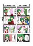  bow bucket comic daiyousei girl_in_bucket green_eyes green_hair hair_bobbles hair_bow hair_ornament highres in_bucket in_container kagiyama_hina kazami_yuuka kisume knife kochiya_sanae kurowana mima multiple_girls onozuka_komachi parasol pink_hair rod_of_remorse shikieiki_yamaxanadu short_hair touhou touhou_(pc-98) translation_request umbrella wriggle_nightbug yandere yandere_cd yandere_no_onna_no_ko_ni_shinu_hodo_aisarete_nemurenai_cd youkai 