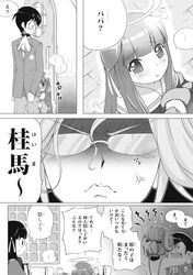  age_difference artist_request choker comic cravat glasses highres kami_nomi_zo_shiru_sekai katsuragi_keima katsuragi_mari minerva_(kami_nomi_zo_shiru_sekai) minerva_(kaminomi) monochrome mother_and_son shiomiya_shiori tears translated 