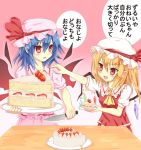  cake check_translation fang flandre_scarlet food gag_manga_biyori highres knife multiple_girls pointy_ears remilia_scarlet siblings sisters takanashi_sora takanashi_sora_(soramyon) touhou translated 