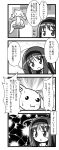  akemi_homura comic head_tilt kuwata kyubey mahou_shoujo_madoka_magica monochrome multiple_girls translated translation_request tsundere 