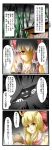  comic hakurei_reimu highres ibuki_suika jpeg_artifacts tenko_(gintenko) touhou translated translation_request 