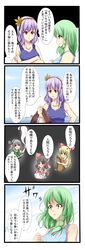  comic hakurei_reimu highres ibuki_suika jpeg_artifacts kochiya_sanae konpaku_youmu swimsuit tenko_(gintenko) touhou translated yasaka_kanako 