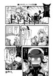  bow comic dress hair_bobbles hair_ornament hat hat_bow highres kokeshi long_hair luize maid maid_headdress monochrome no_eyes running shinki side_ponytail touhou touhou_(pc-98) translated translation_request yumeko yuzu_momo 