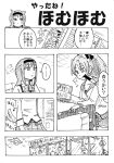  akemi_homura animal_ears bow cat_ears comic hair_bow hairband homu mahou_shoujo_madoka_magica monochrome multiple_girls partially_translated pig pocky ponytail sakura_kyouko school_uniform tail tail_wagging taishi22 translation_request 