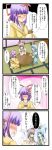  comic fujiwara_no_mokou hieda_no_akyuu highres jpeg_artifacts kamishirasawa_keine tenko_(gintenko) touhou translated 