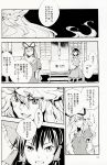  comic frills hakurei_reimu hakurei_shrine hat highres monochrome monohrome ruffles touhou translated yakumo_yukari 