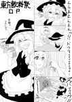  alice_margatroid comic dr_pepper drink kirisame_marisa leon_7 monochrome multiple_girls product_placement touhou translated wink 