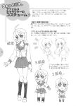  absurdres artist_request chibi copyright_request highres how_to monochrome school_uniform translated translation_request 