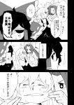  comic hakurei_reimu kirisame_marisa mima monochrome partially_translated ryuhey touhou touhou_(pc-98) translation_request 