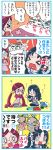  coffret_(heartcatch_precure!) comic hanasaki_tsubomi heartcatch_precure! highres karaagetarou kurumi_erika precure translated 