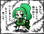  green_eyes green_hair horns pixiv_fairy pointy_ears ponytail sandals sleeves_past_wrists translation_request yanagi_(artist) yanagi_(nurikoboshi) 