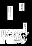  comic hakurei_reimu hat mima monochrome ribbon ryuhey touhou touhou_(pc-98) translated 