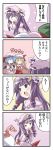  4koma anger_vein arms_behind_back ascot bibi black_wings blonde_hair blue_hair blush blush_stickers bow chibi comic crossed_arms dress flandre_scarlet gem hair_bow hat highres long_hair multiple_girls open_mouth patchouli_knowledge purple_eyes remilia_scarlet touhou translated translation_request violet_eyes wings wink |_| 