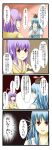  comic hieda_no_akyuu highres jpeg_artifacts kamishirasawa_keine tenko_(gintenko) touhou translated 