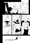  comic hat kirisame_marisa monochrome ryuhey touhou translated 
