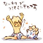  &gt;_&lt; arms_up closed_eyes cosplay hair hitec human male moemon open_mouth personification pokemon pokemon_(creature) pokemon_(game) pokemon_gsc short_hair smile togepi topless translation_request white_hair xd 