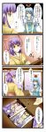  comic hieda_no_akyuu highres jpeg_artifacts kamishirasawa_keine tenko_(gintenko) touhou translated yaranaika 