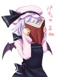  alternate_costume bat_wings book book_focus bust covering covering_face hat hat_ribbon lavender_hair makuwauri remilia_scarlet ribbon short_hair solo touhou wings 