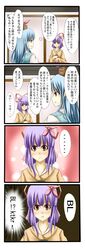  comic hieda_no_akyuu highres jpeg_artifacts kamishirasawa_keine tenko_(gintenko) touhou translated 