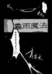  comic eyes monochrome no_humans ryuhey sign touhou translated translation_request 