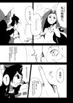  comic hakurei_reimu kirisame_marisa mima monochrome ryuhey touhou touhou_(pc-98) translated 