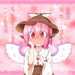  confession gokei hand_on_own_cheek hand_on_own_face hat highres mystia_lorelei pink_hair pov red_eyes short_hair touhou translated wings 