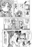  apron ascot bat_wings blush bow braid china_dress chinese_clothes comic dream_c_club fang frown hair_bow hairband hat hong_meiling izayoi_sakuya long_hair maid monochrome parody remilia_scarlet rioshi short_hair smile stare tears touhou translated translation_request twin_braids vampire wings 