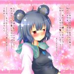  blush confession grey_hair jewelry mouse mouse_ears nazrin pendant pov red_eyes short_hair touhou translation_request tsundere yuusen_(aenka) 