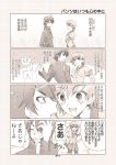  araragi_koyomi bakemonogatari comic gunp kanbaru_suruga monochrome monogatari_(series) translation_request 