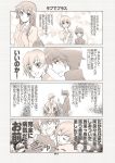  araragi_koyomi bakemonogatari check_translation comic gunp kanbaru_suruga monochrome monogatari_(series) senjougahara_hitagi translation_request 